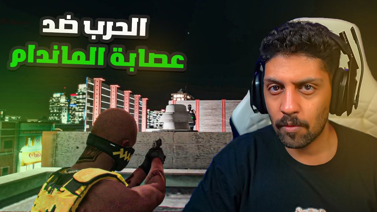 حرب الشمال الغربي .تريكستر ضد ماندام  , اللي يخسر يسلم المنطقة , قراند الحياة الواقعية GTA5