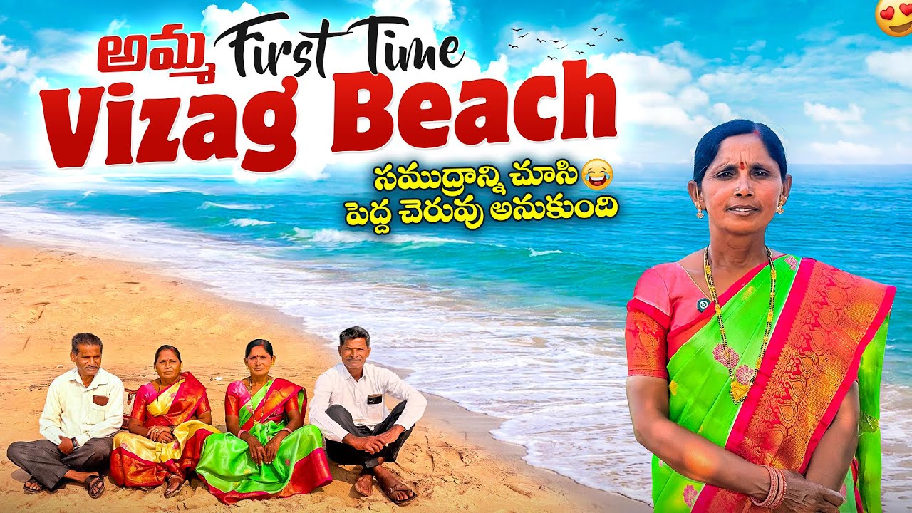 Mom’s First Time at the Beach: Experiencing the Wonder 