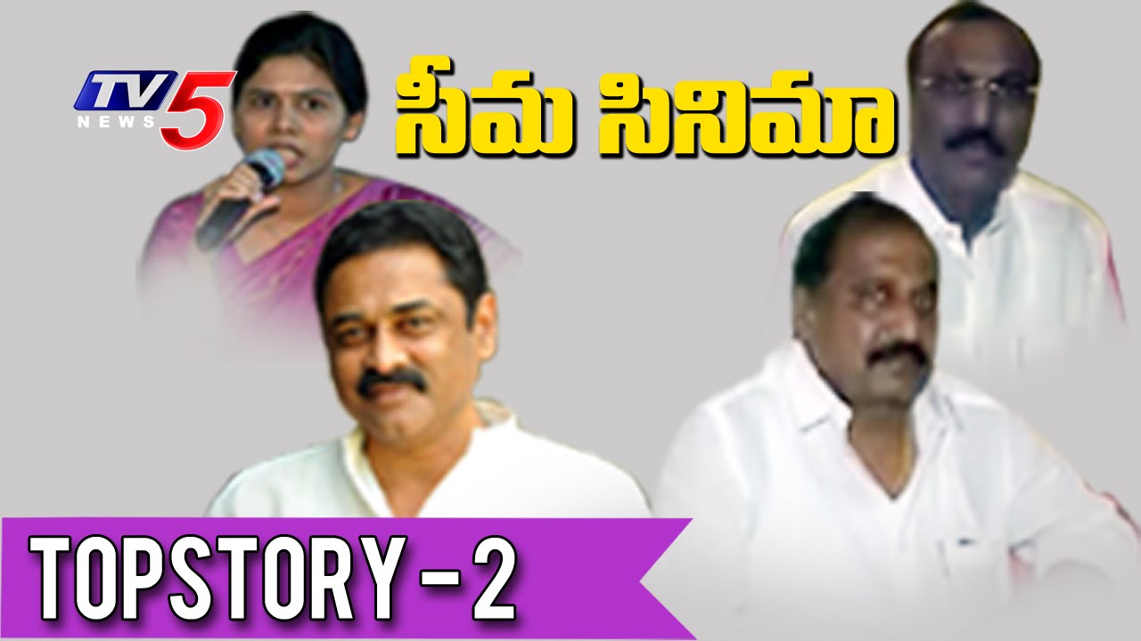 YCP MLAs To Join TDP | Top Story Debate | Part - 2 | TV5 News