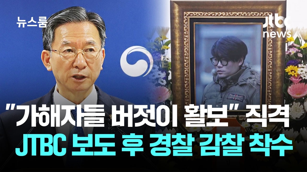 법무장관 
