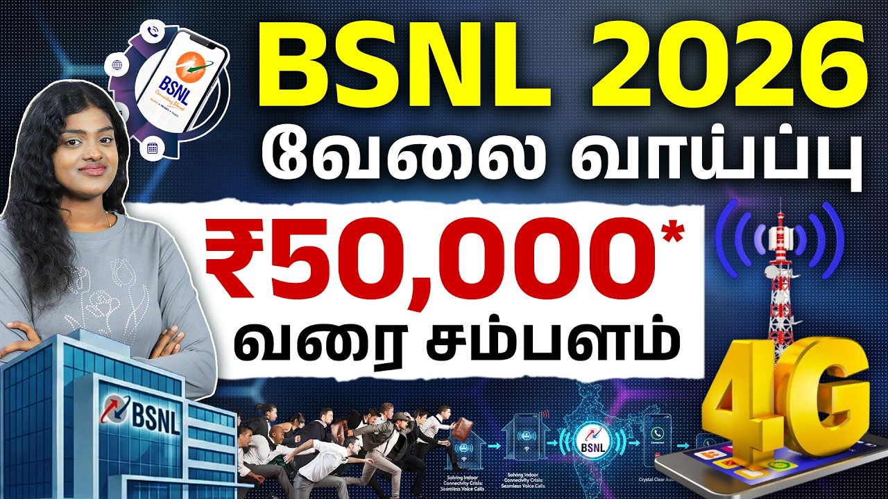 BSNL Government Jobs 2026 | Eligibility, Salary, How to Apply in Tamil | 120 Vacancies | MohanaRani