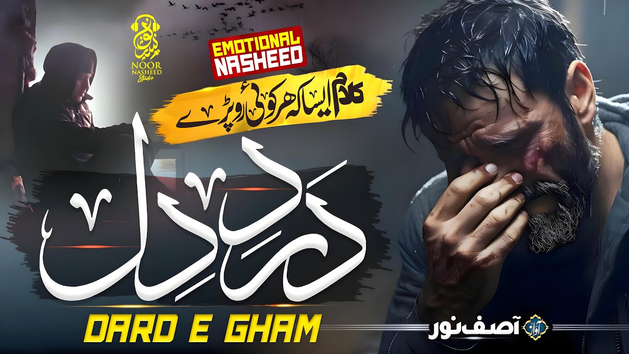 Urdu Ghazal || Emotional Nasheed || Dard e Dil Dard e Gham || Asif Noor || Nasheed club