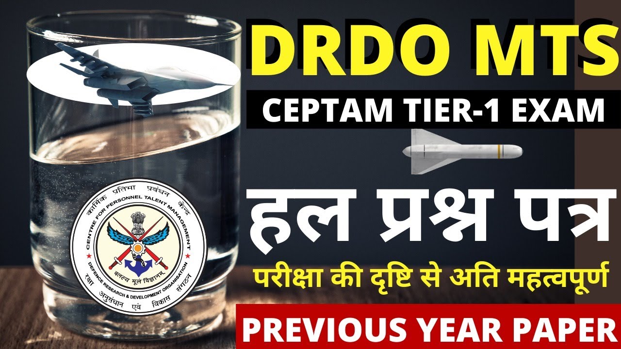 DRDO MTS PAPER 2020 EXAM DATE | DRDO MTS CLASS FULL PRATICET 2020|DRDO MTS TEST FULL REVISION 2020 |