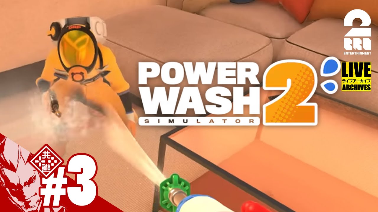 【PowerWash Simulator 2】15分シリーズ【弟者、ちん】