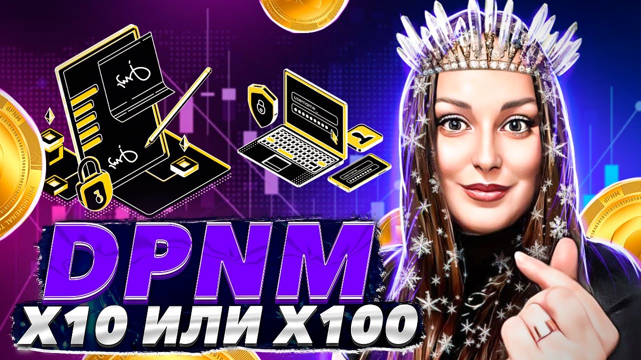 dPNM - децентрализованный алгоритмический токен с поддержкой в ​​BUSD и постоянно растущей ценой !