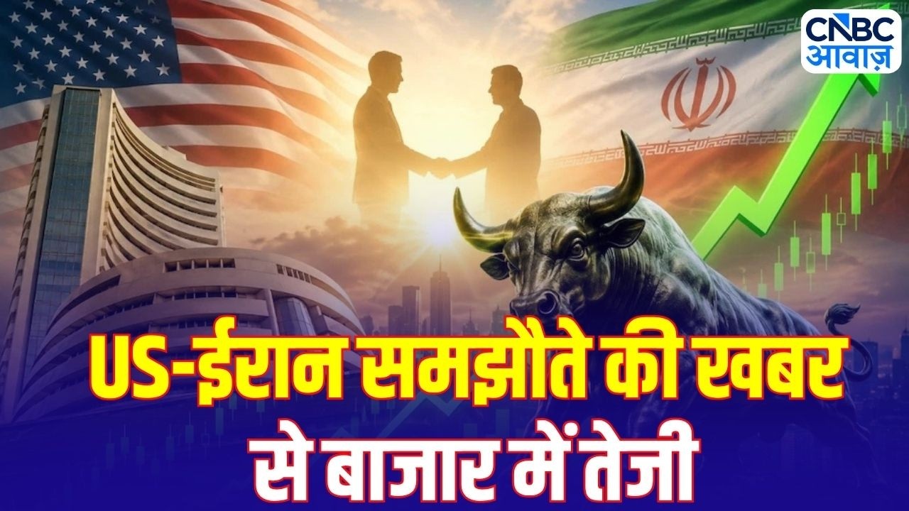 Share Market Update: US-Iran Deal का असर! सेंसेक्स 736 अंक उछला, बाजार में शानदार तेजी