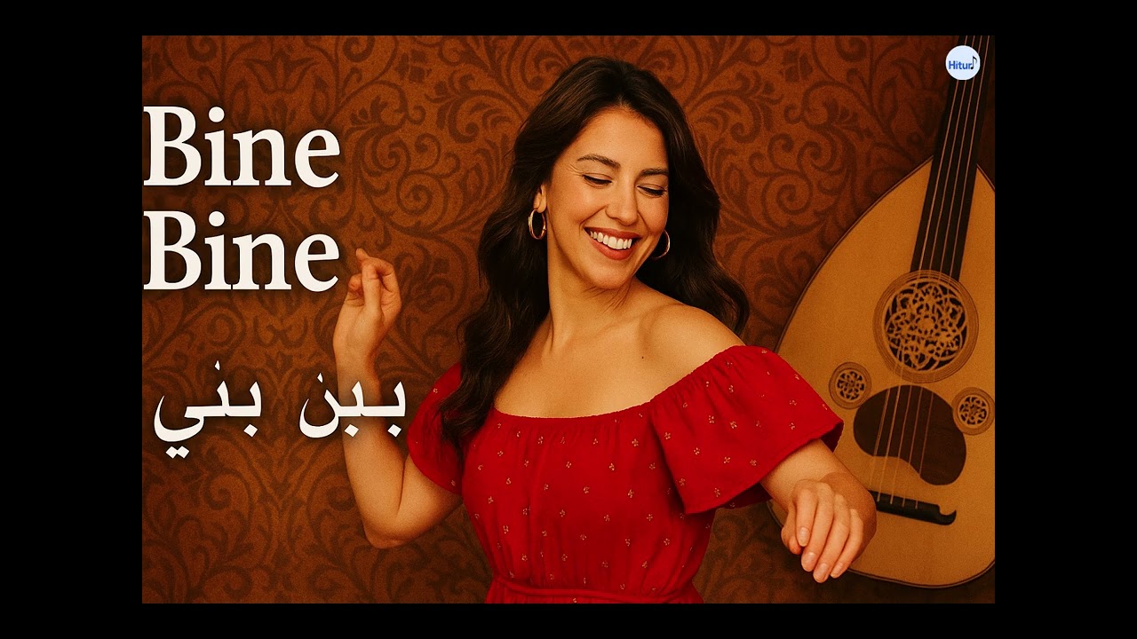 Bine Bine &ndash; Ciubotaru Adrian (Audio Oficial)