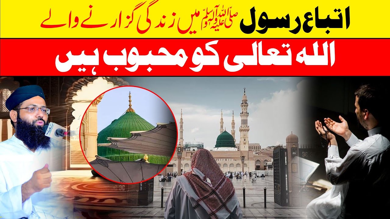 Sunnat Apnao Allah Ko Pao || Motivational Short Clip || Molana Muhammad Noman