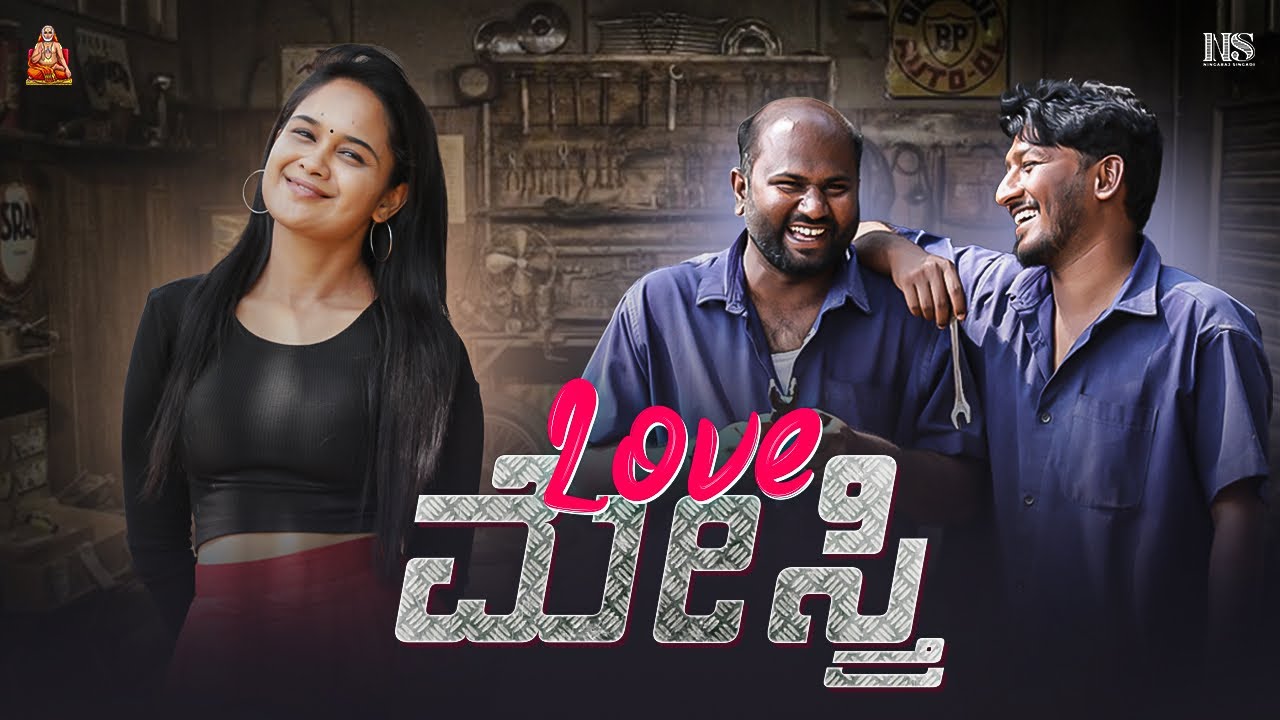 ಲವ್ ಮೇಸ್ತ್ರಿ | Local Love Story | Uttara Karnataka Short Film | Ningaraj Singadi | Bhumika
