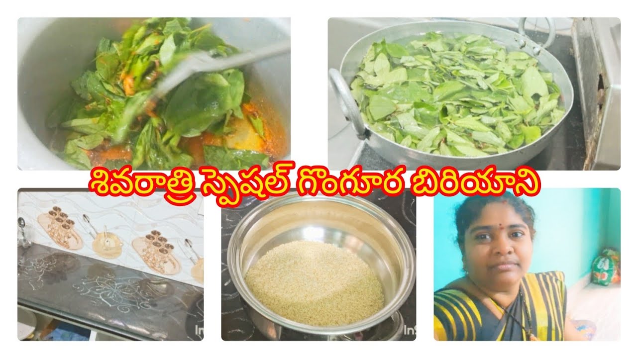 #dimlvlog // శివరాత్రి స్పెషల్ మా ఇంట్లో గోంగూర బిర్యాని చేశాను 