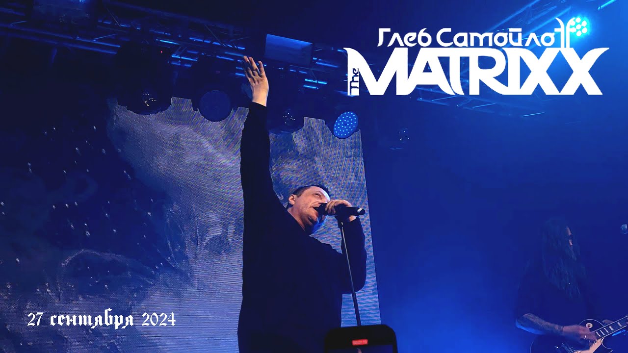 The MATRIXX | Тула | 27.9.2024 /mix/