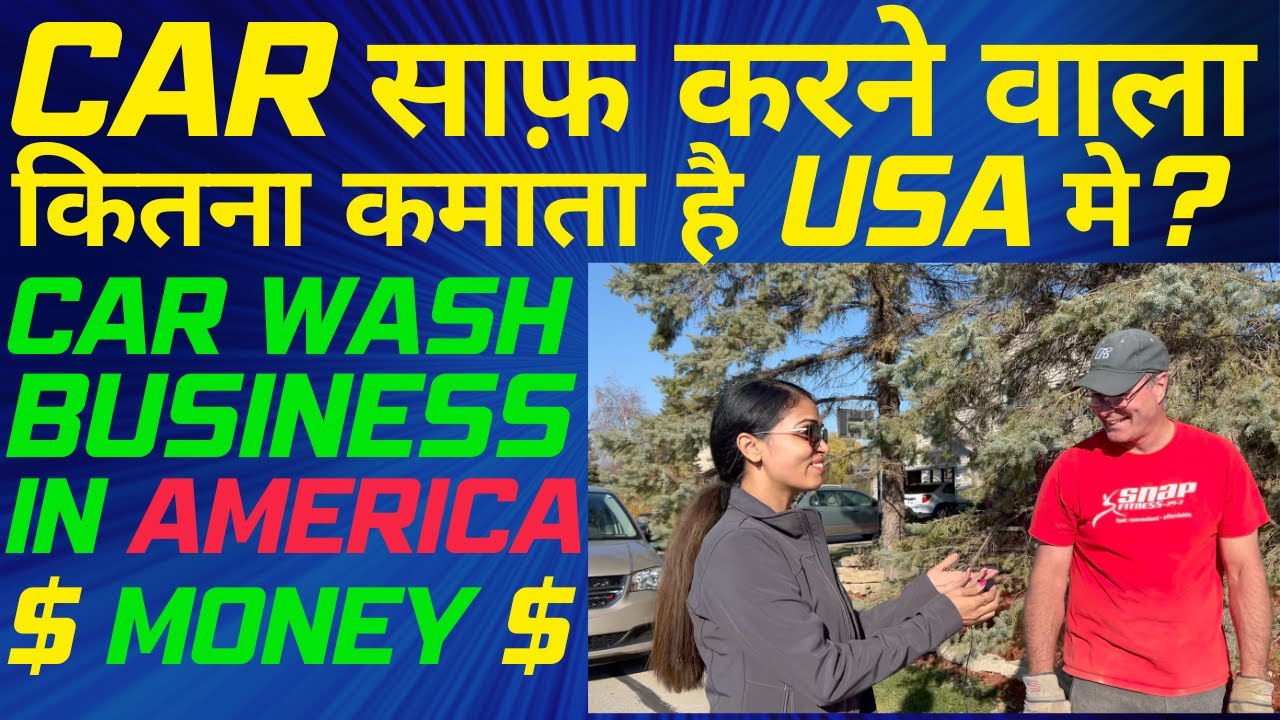 Job without any degree in America| Car Wash Job Business in  USA| Car wash business America in hindi