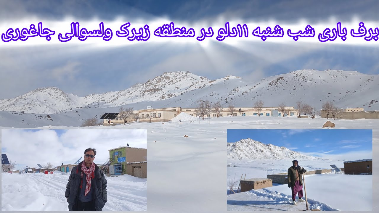برف جارو روز شنبه ۱۱ دلو ۱۴۰۴