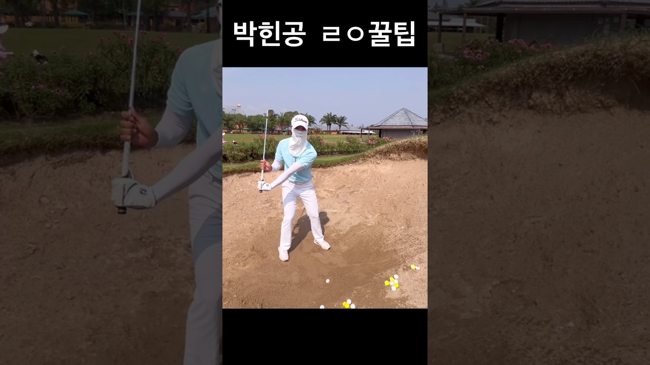박힌공 ㄹㅇ꿀팁