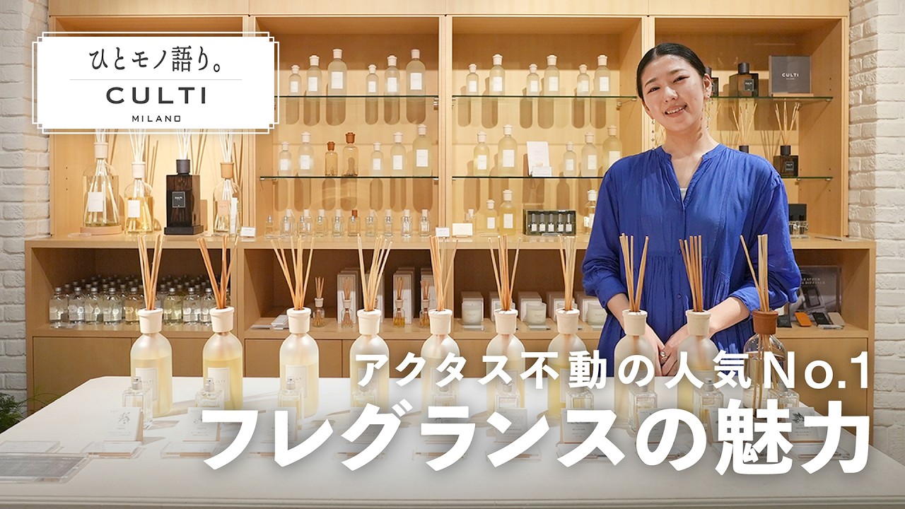 アクタス雑貨人気ランキングNo.1ブランド、CULTIの魅力とは？
