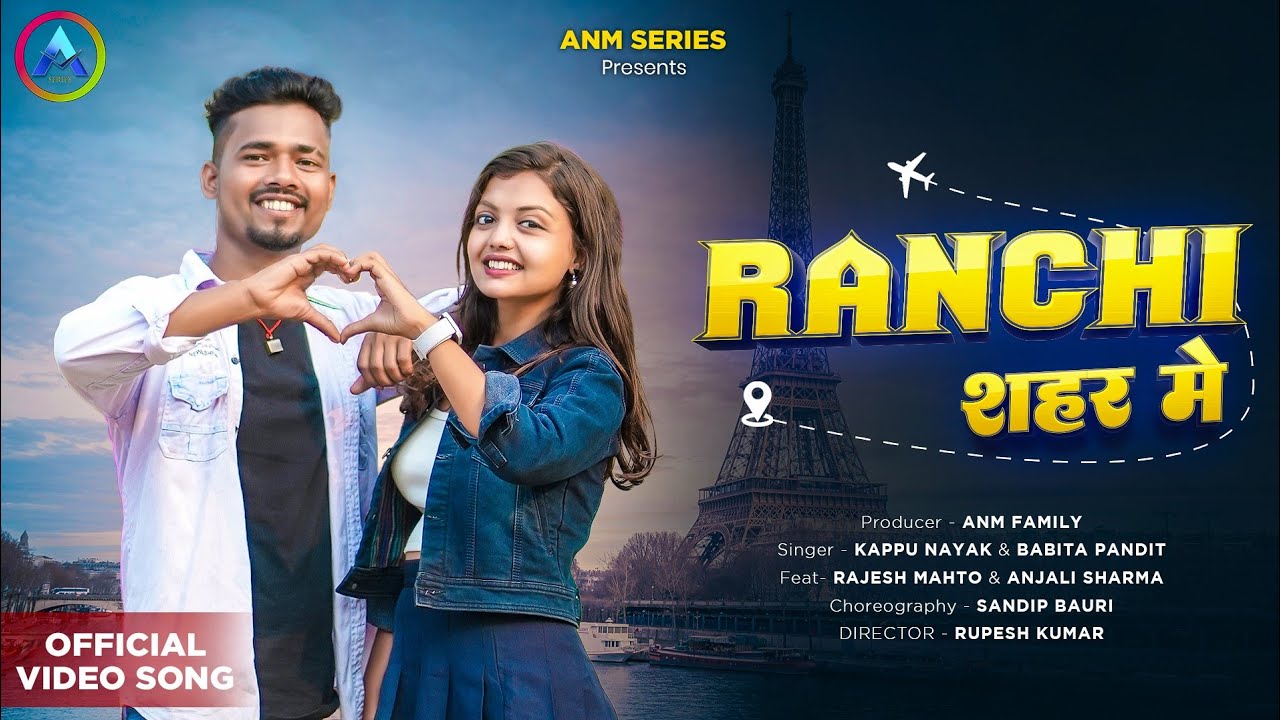 RANCHI SAHAR ME||NEW NAGPURI SONG 2024||ANJALI SHARMA & RAJESH MAHTO||KAPPU NAYAK & BABITA PANDIT||