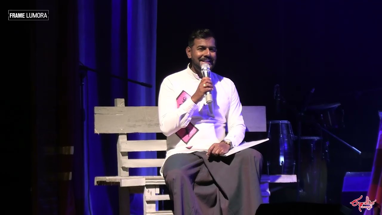 Perawadanak (පෙරවදනක්) ගී විචාරය,ගායනය හා රූපණය | රූ ස්වර සංකලනී මියුරු ගී සුයාමය