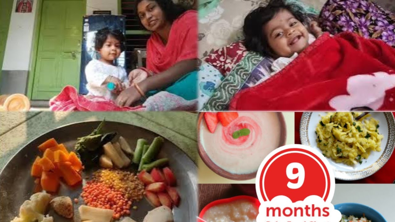 আমার নয় মাসের বাচ্চা সারাদিন খাওয়ার তালিকা নয় মাসের প্রতিদিনের রুটিন,যত্ন 9 month baby food chart