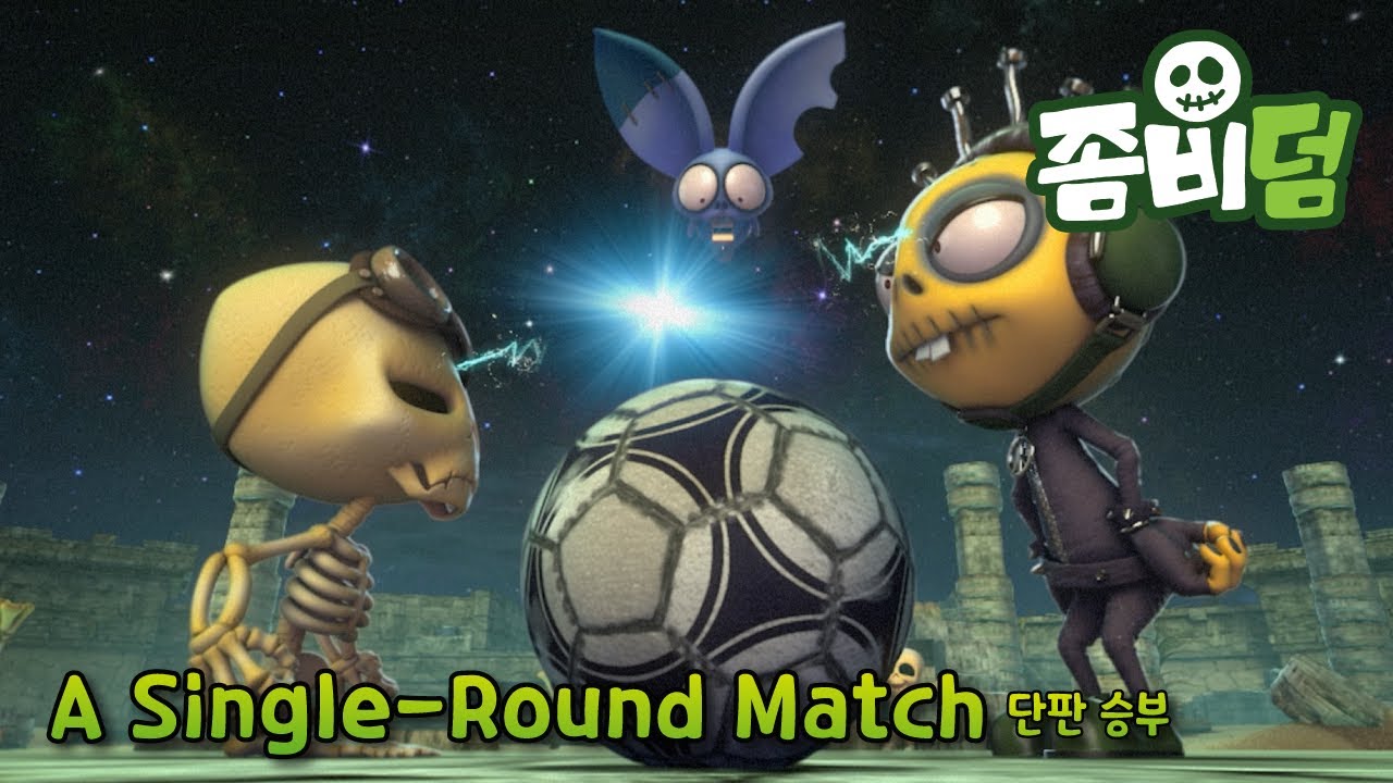 A Single-Round Match | 단판 승부 | Zombiedumb 1 | 좀비덤 시즌 1 | zombie animation