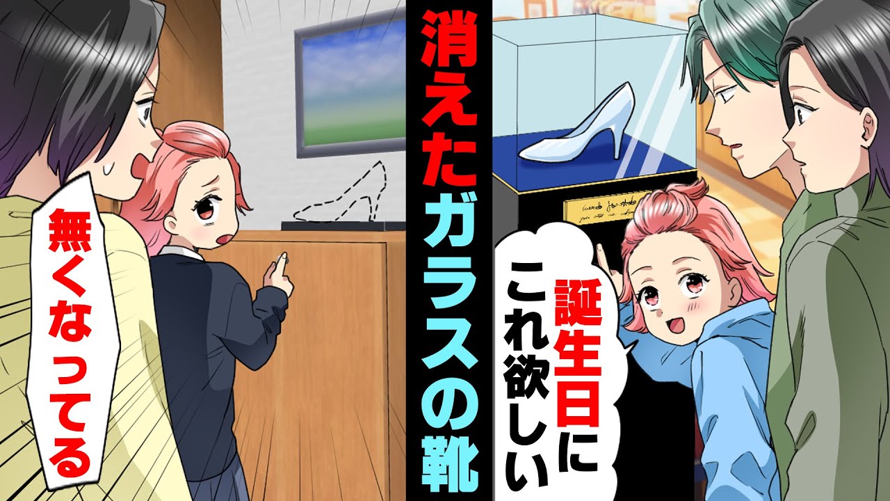 【漫画】ママ友会の後、娘にプレゼントした高額なテーマパークグッズが無い事に気づき「盗まれた...！」と犯人探しを始めた結果...！→「彼女、引っ越し前のとこで...」家に突撃した結果...