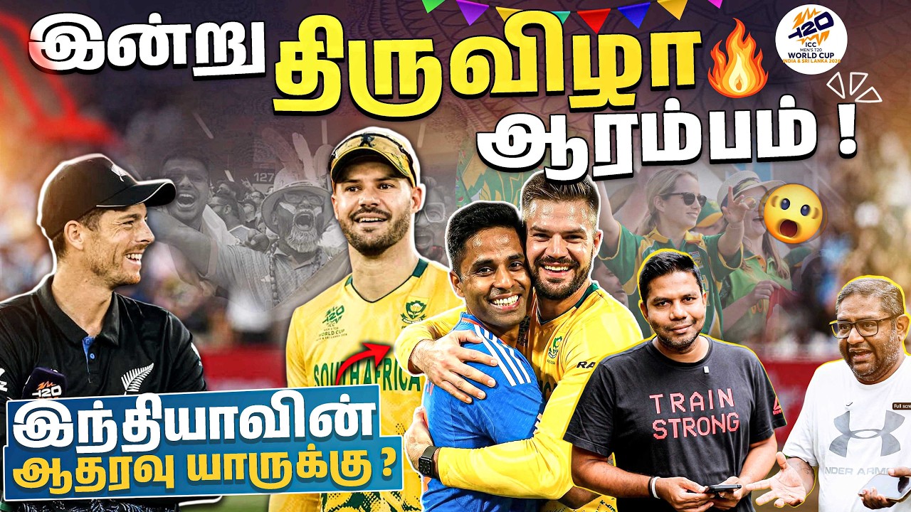 1st Semi-Final Today! 🏏 Who Will India Support? 🇮🇳🤔 | Vimal & Rj Chandru