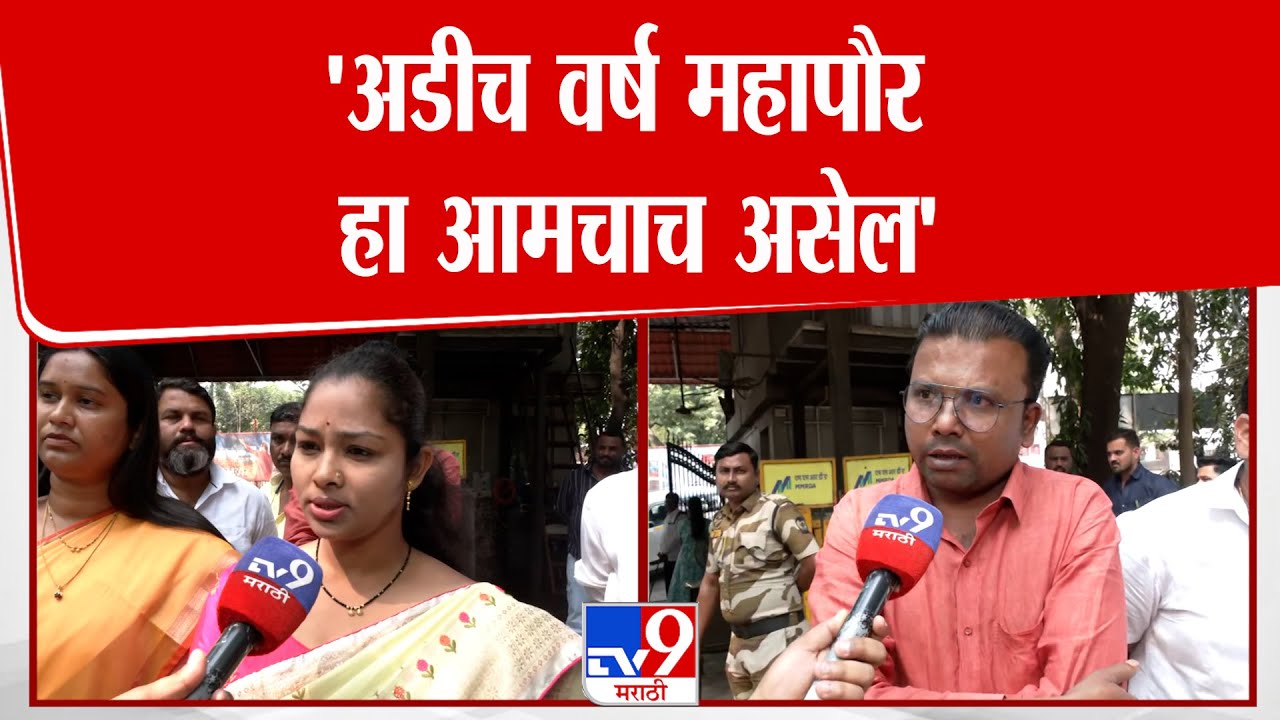 Prashant Kadam | 'अडीच वर्ष महापौर हा आमचाच असेल'