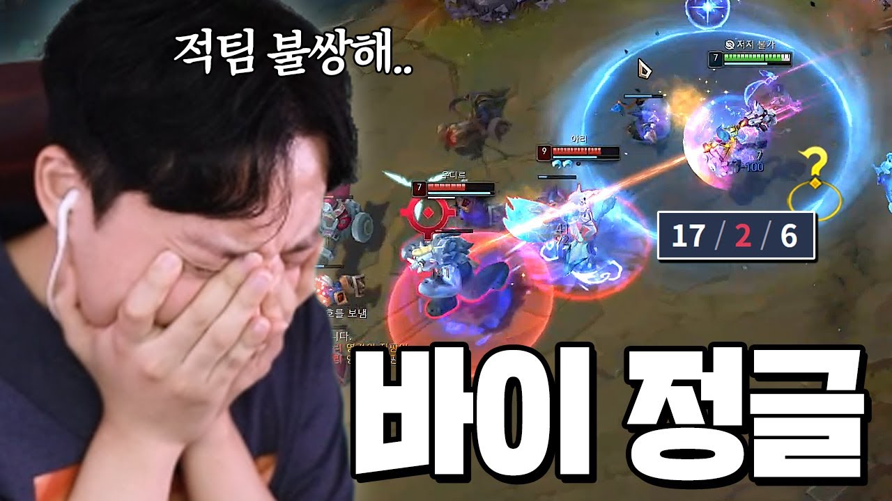 롤 솔랭 생태계 파괴하는 괴물 등장.. 챌린저식(?) 운영 