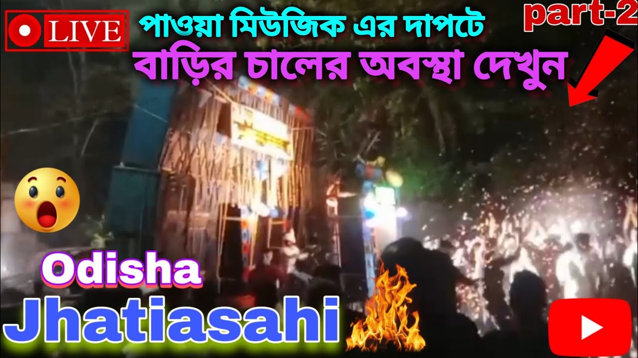 Live❗2nd Part Power music Roadshow |Khatternak Result🔥|Bhadrak, Jhatiashi | 
