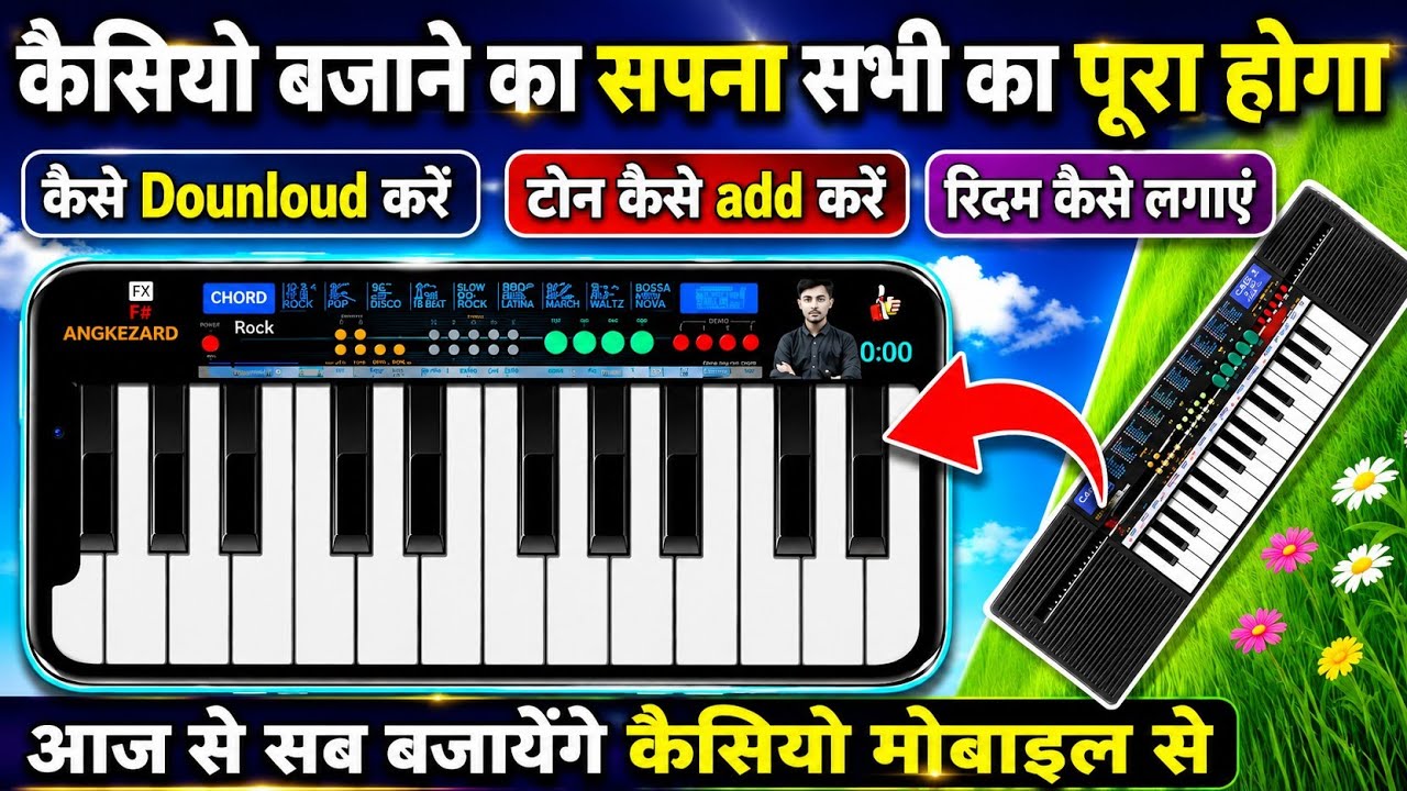 Casio SA-41 & SA-21 Mobile App को Download & Install Kaise Kare | Full Guide | A to Z Setting #casio