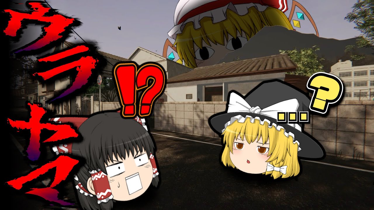 [ガチ怖]幽霊がでると噂の裏山に行ってみたら衝撃の展開に?!… [ウラヤマ/ゆっくり実況/ホラーゲーム]