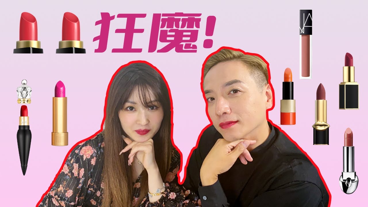 妖豔健惑之口紅狂魔來翻牌子了！綠色，黑色，火龍果色，雷人色號卻讓人驚艷連連？