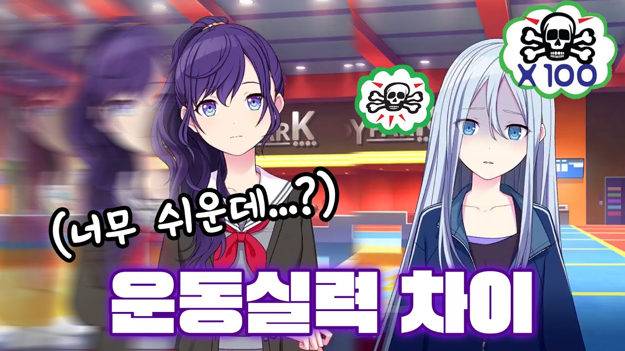 (웃김주의) 카나데 마후유 체력 차이😅 [프로세카]