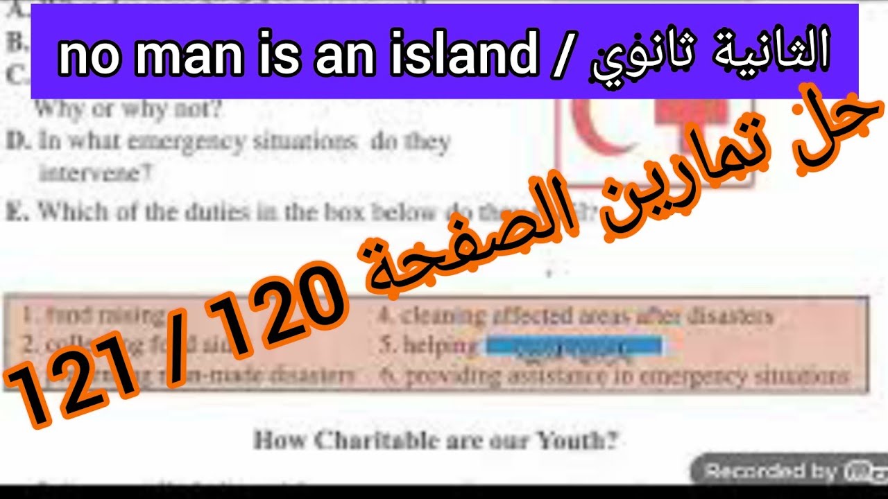 الثانية ثانوي / حل تمارين الصفحة 121 , 120 / unit: no man is an island