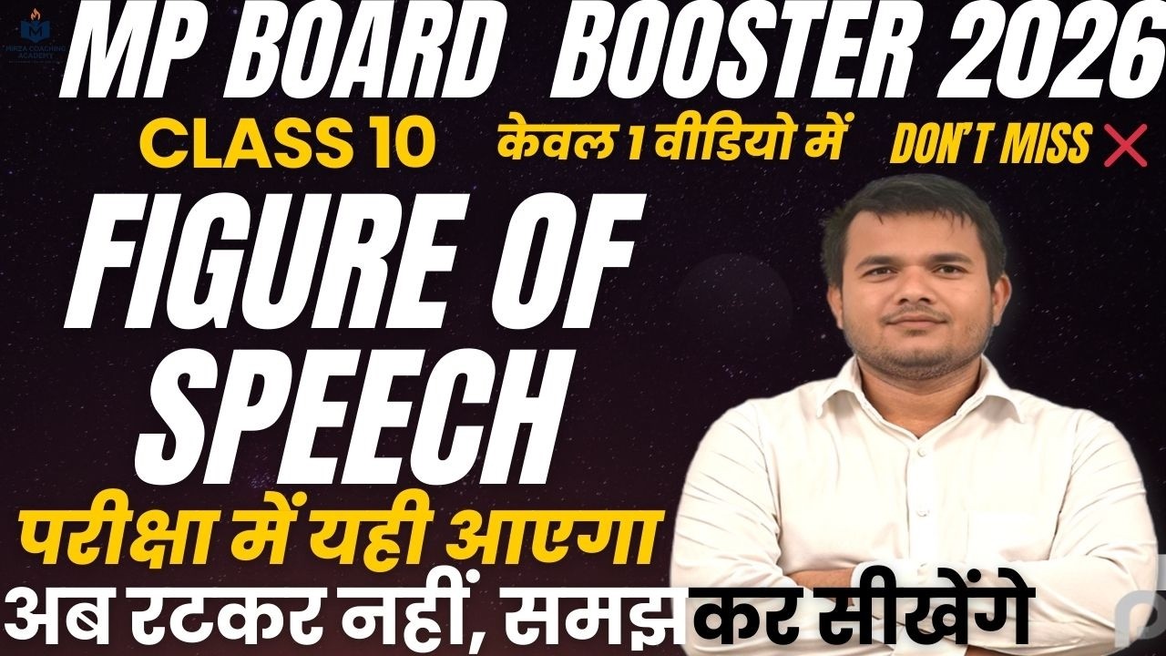 MP Board Class 10 Figure of Speech 2026 🔥 | English Booster | Exam Me Yahi Aayega