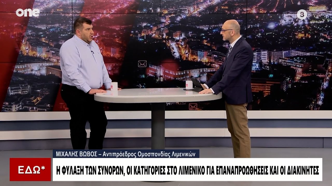 Αντιπρόεδρος Λιμενικών: Ντροπή να λένε ότι δολοφονούμε ανθρώπους – Πώς έγινε η τραγωδία στη Χίο