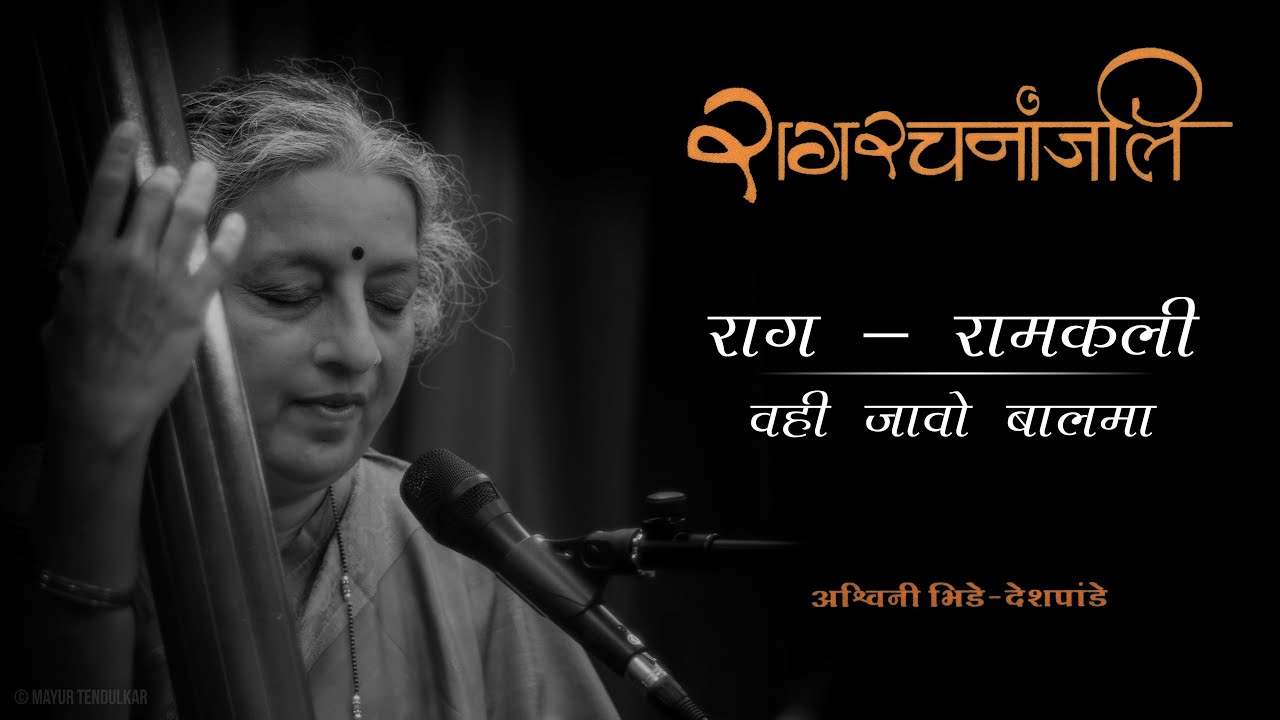 6 Raag Ramkali - Wahi Jao Balama