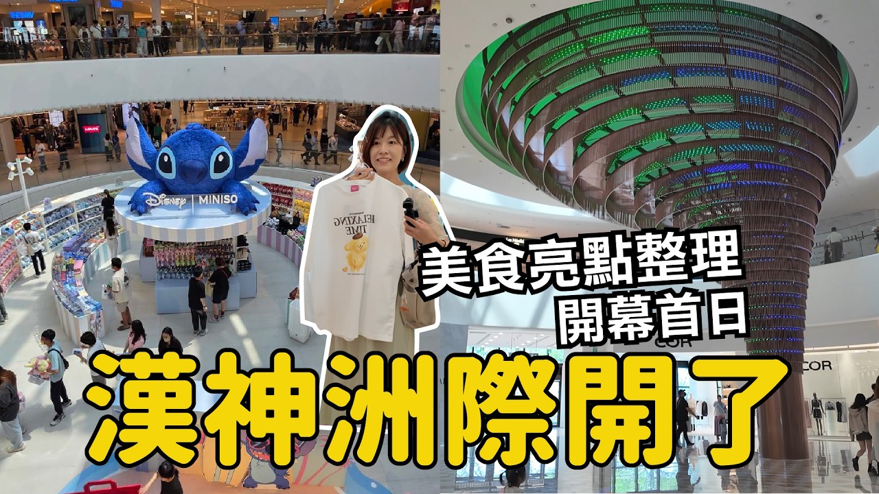台中漢神洲際 4/10 開幕！31 間美食餐廳（島語、屋馬尚屋、Lopia、美食街)、交通停車攻略全紀錄 #剎有其食