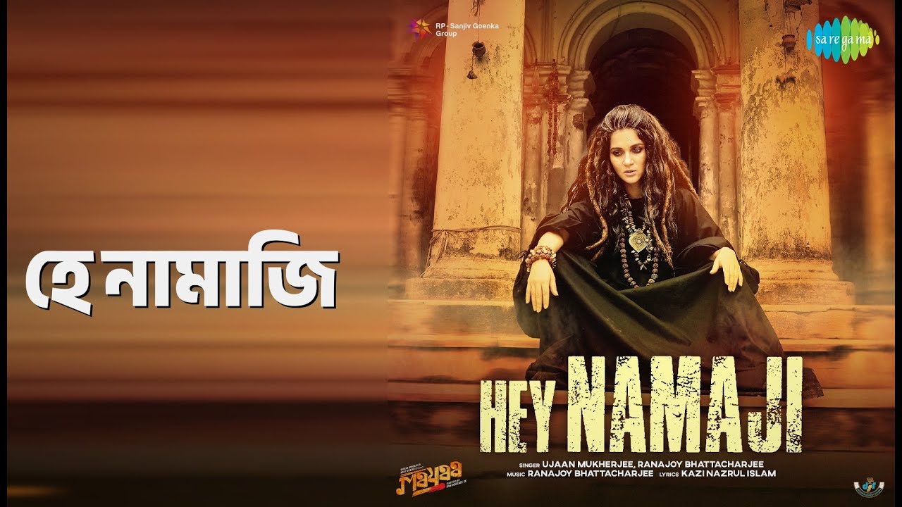 হে নামাজি | Hey Namaji - Mayaa | Ranajoy Bhattacharjee Songs | Koneenika Banerjee