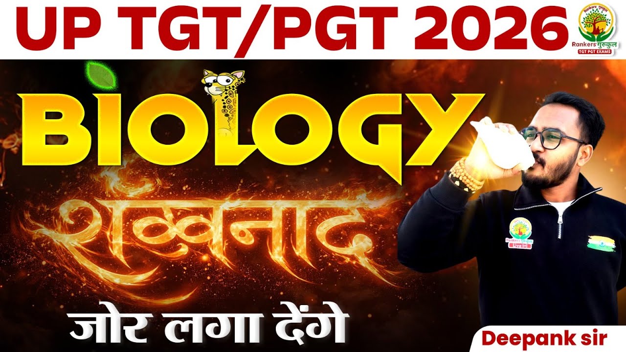 UP TGT PGT 2026 Biology Special Class | Complete Revision One Shot | Full Syllabus Boost Deepank Sir