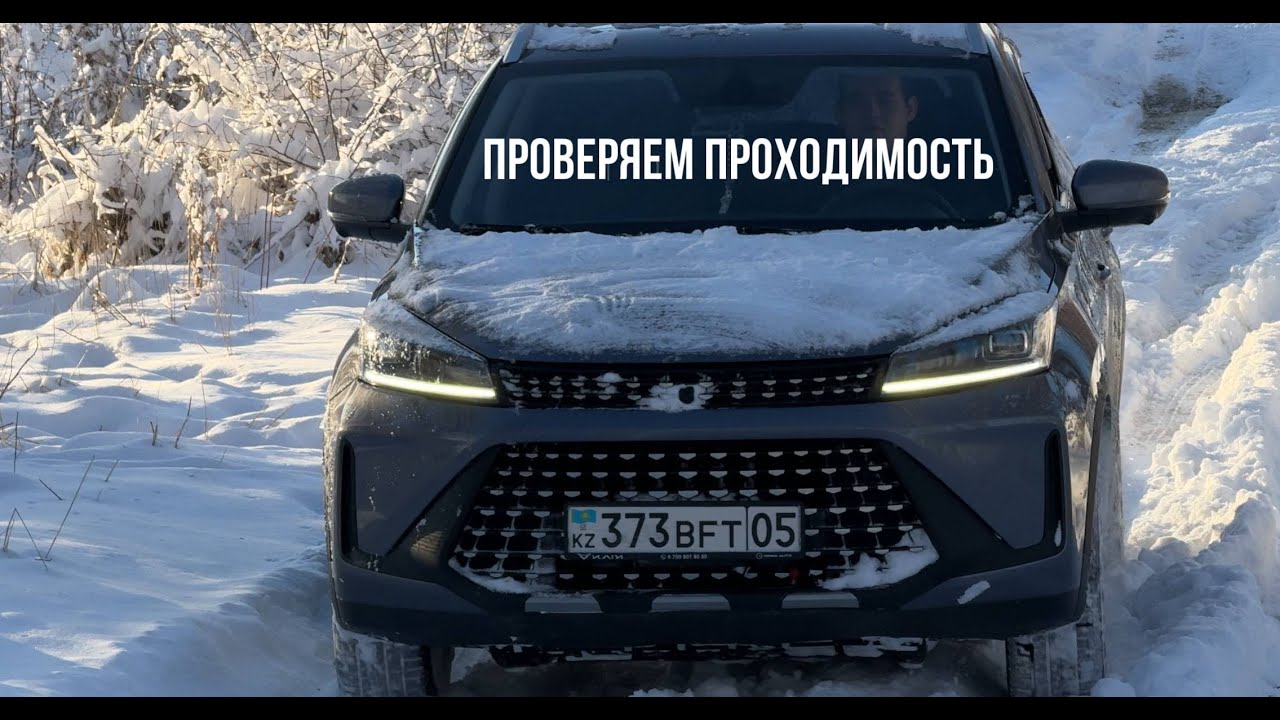 Не веришь в проходимость KAIYI X3 PRO ? Смотри это!