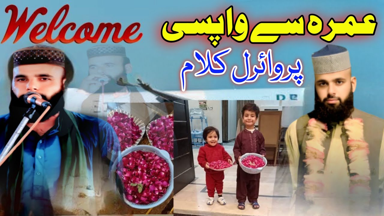 Hafiz Irfan Cheena  New Viral Kalaam | Hafiz Irfan Naat 2025