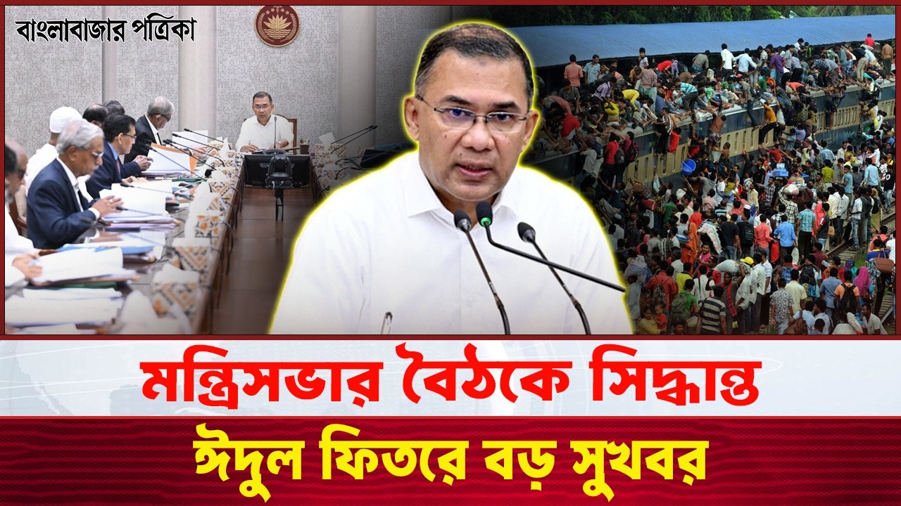 প্রধানমন্ত্রীর ঈদ বার্তার নতুন সিদ্ধান্তে স্বস্তি | Prime Minister's Eid message