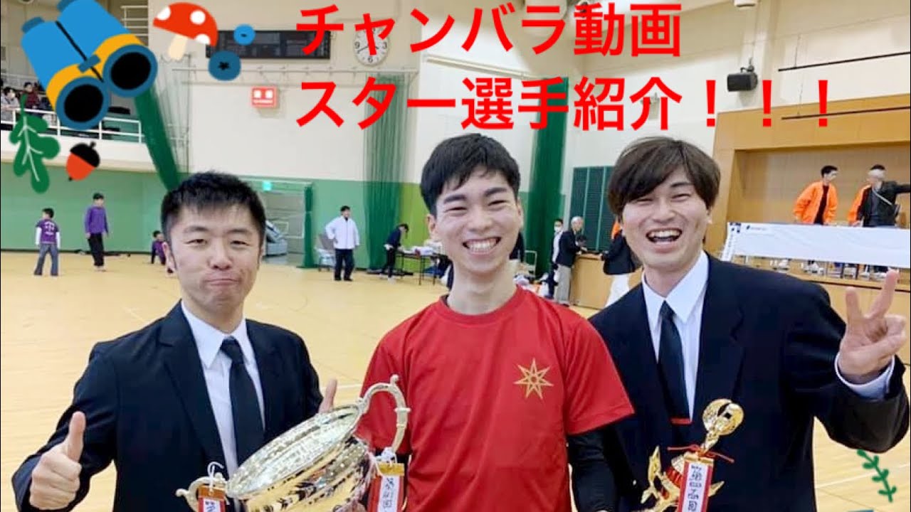スター選手紹介 宮津選手②