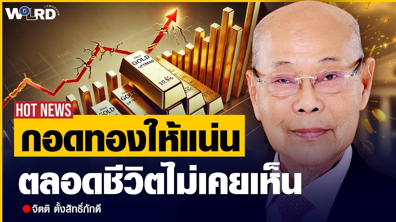 ผิดปกติ ! ตลอดชีวิตไม่เคยเห็น  