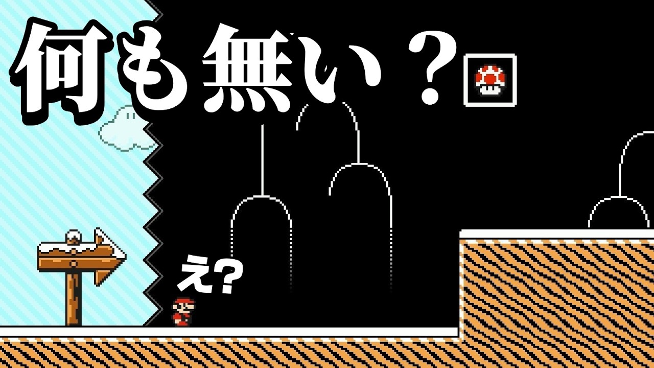 目の前ゴールのコースが鬼畜過ぎてヤバい。 『マリオメーカー2』