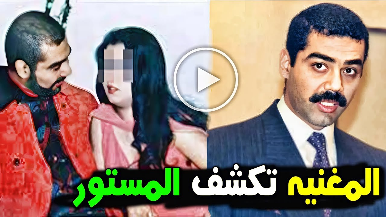 مطربة عدي صدام حسين الخاصة تكشف اسرار خطيرة عن حفلة الخاص في غرفة نومه مع اربعة بنات