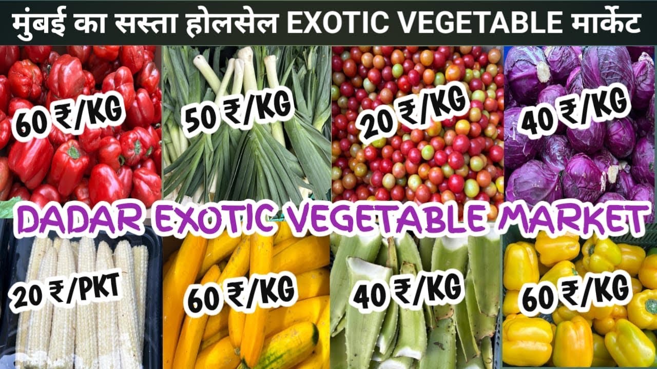 Dadar West Wholesale Market | Dadar Exotic Vegetable Market | Wholesale Bhaji Market In Mumbai