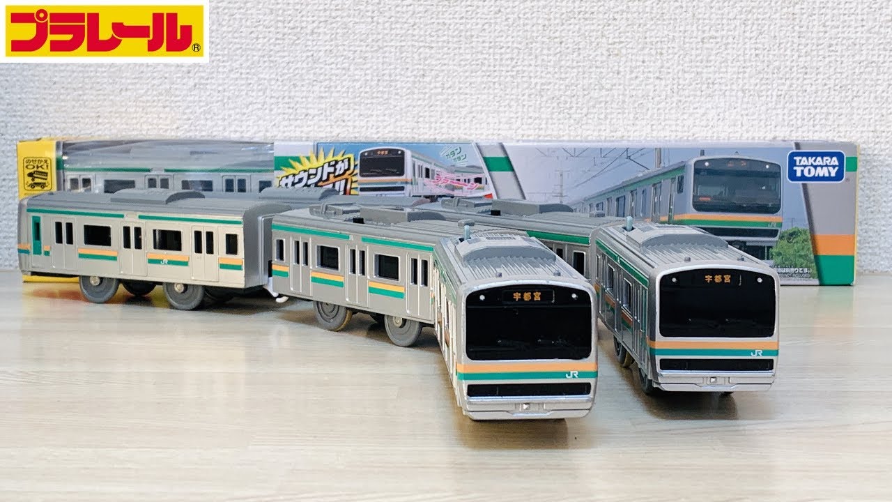 【プラレール】サウンドE231系近郊電車をたくさん走らせてみた【開封】