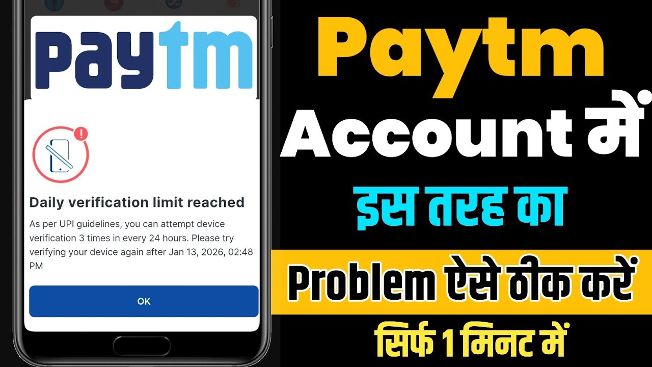 Daily Verification Limit Reached | UPI Verification 24 Hours Problem | Paytm Failed Solution 2026