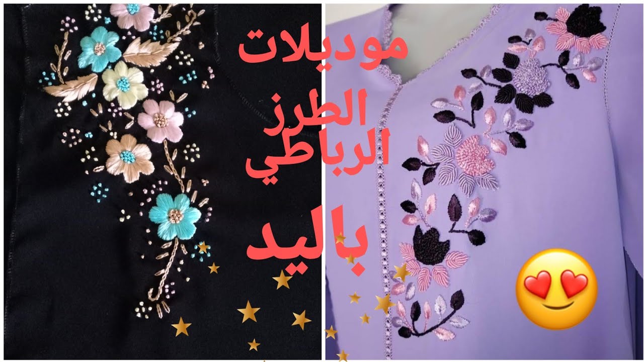 موديلات الطرز الرباطي باليد👍